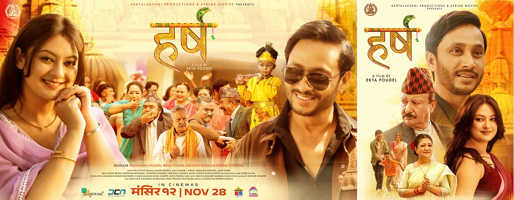 फिल्म ‘हर्ष’को प्रचार सुरु: खगेन्द्र–वर्षा मुख्य भूमिकामा