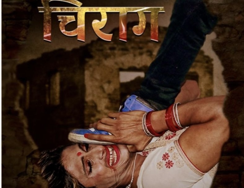 ‘आशाको चिराग कहिल्यै निभ्दैन’ भन्ने ट्यागलाइनसहित  फिल्म ‘चिराग’ आगामी मंसिर ५ मा