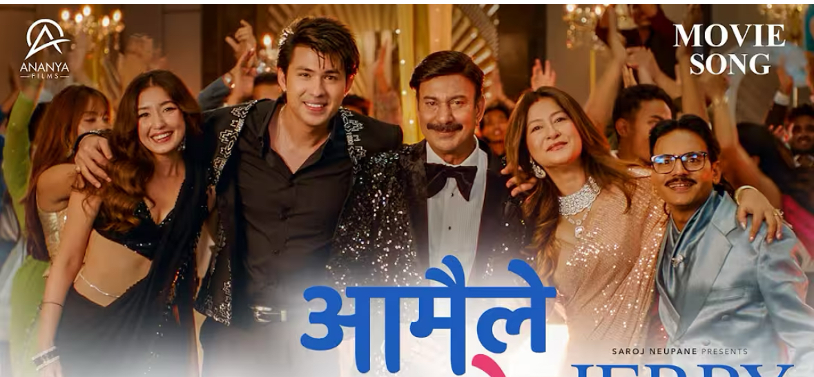 "जेरी अन टप" को नयाँ गीत सार्वजनिक
