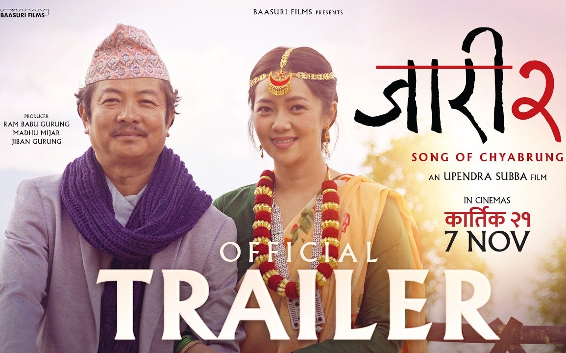 'जारी २' को ट्रेलर सार्वजनिक , गर्ला 'जारी' भन्दा बढी व्यापार ? 'जारी २' को ट्रेलर सार्वजनिक , गर्ला 'जारी' भन्दा बढी व्यापार ?