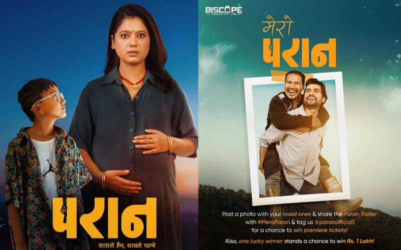 चलचित्र 'परान'ले गर्यो १ लाख पुरस्कार दिने घोषणा, यस्तो छ पाउने तरिका  चलचित्र 'परान'ले गर्यो १ लाख पुरस्कार दिने घोषणा, यस्तो छ पाउने तरिका