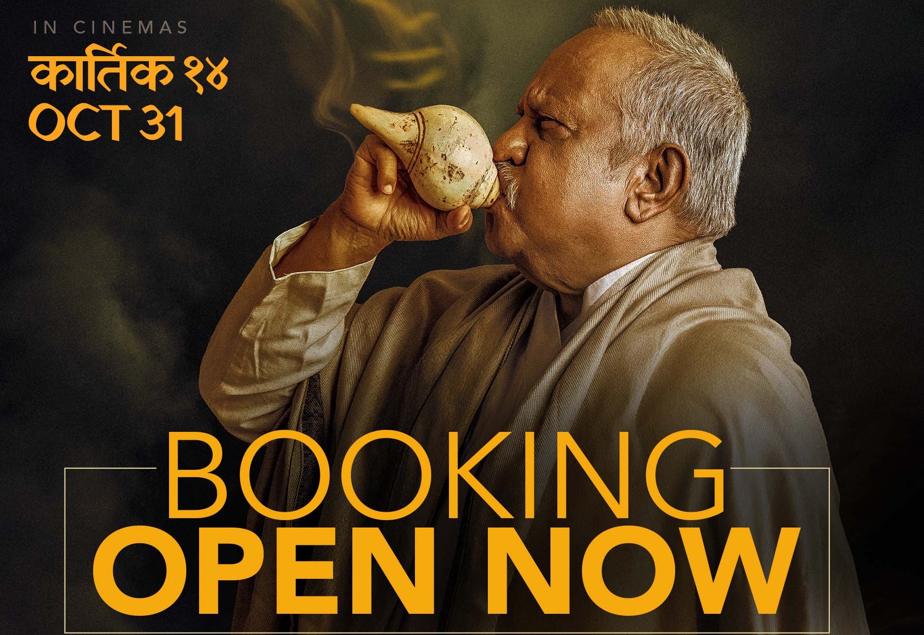 खुल्यो चलचित्र 'परान'को बुकिङ 