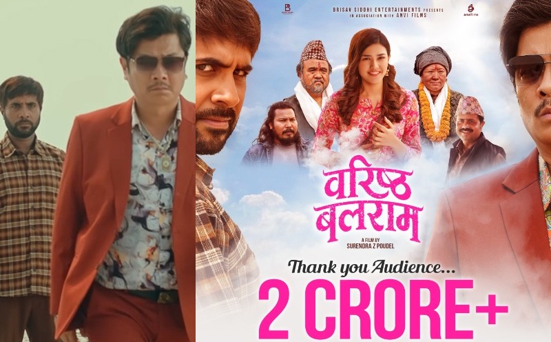 'वरिष्ठ बलराम'को दुई करोड ग्रस कलेक्सन, रुचाइयो फरक अवतार 