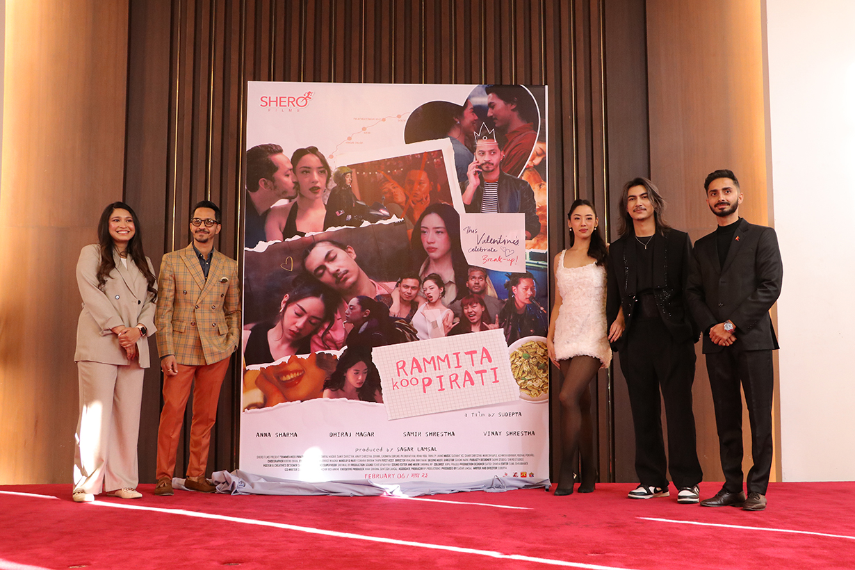 'रमिताको पिरती'को फस्टलुक सार्वजनिक, माघ २३ गते रिलिज हुने  