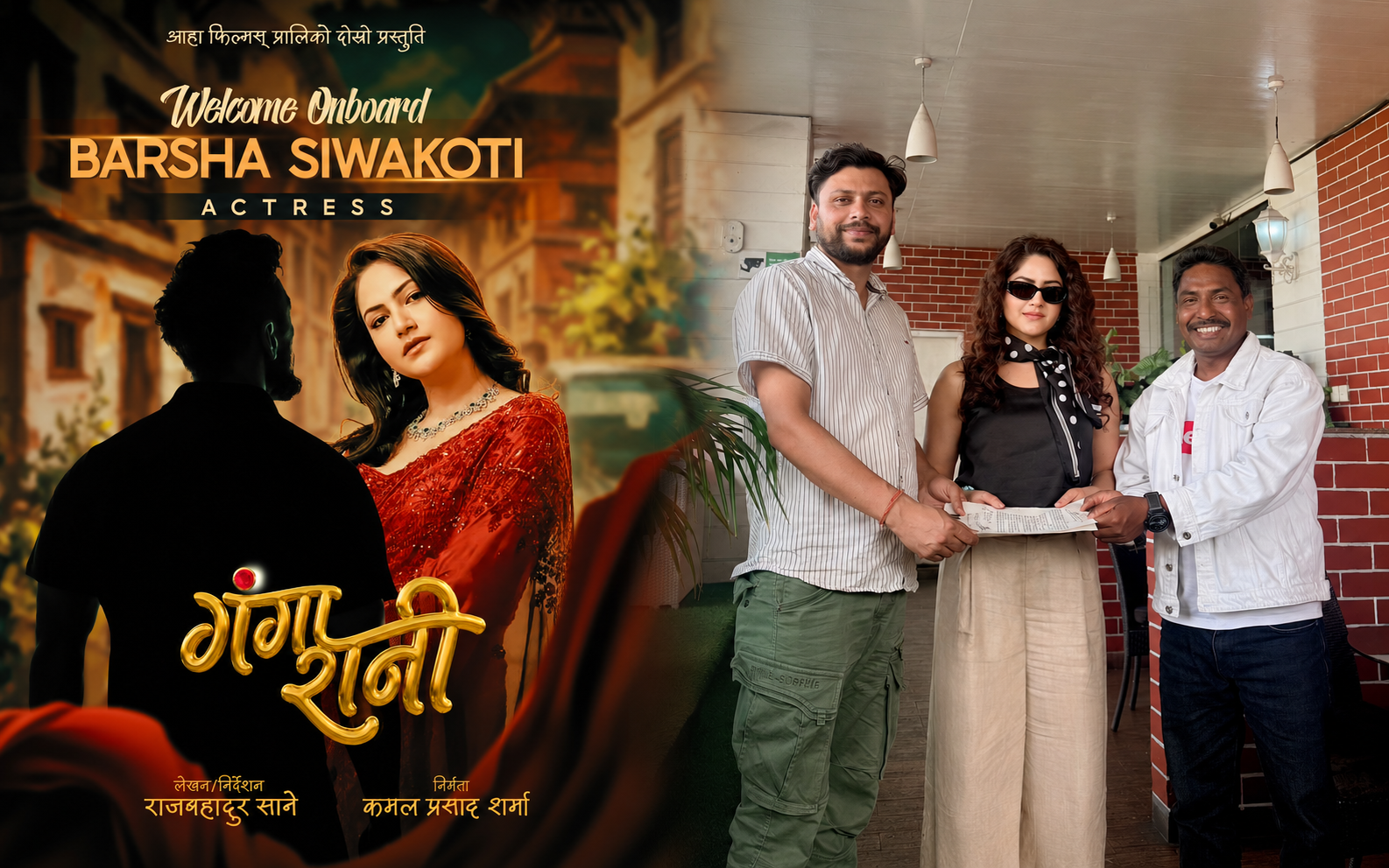 नयाँ कलाकारको खोजी गर्दै घोषणा गरियो 'गंगा रानी', वर्षा शिवाकोटी अनुबन्धित&nbsp;