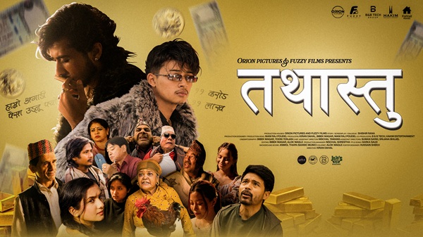 हास्य, रहस्य र जीवनको महत्त्वपूर्ण सन्देश बोकेको नेपाली वेब सिरिज &lsquo;तथास्तु&rsquo; सार्वजनिक&nbsp;