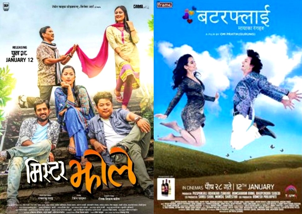 फ्राईडे रिलिज : हलहलमा &lsquo;मिस्टर झोले&rsquo; र &lsquo;बटरफ्लाई&rsquo; 