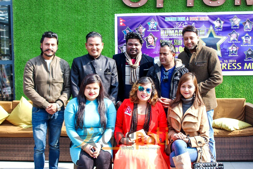 निरुता देखि जितु सम्म, कतारमा हुदैँछ &lsquo;सुपरस्टार नाइट&rsquo;&nbsp;