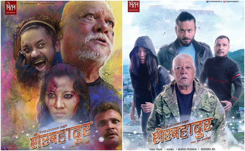 पोष्टरमा &lsquo;शेर बहादुर&rsquo;, मेनुकाको पछि कर्मा र रविन्द्र