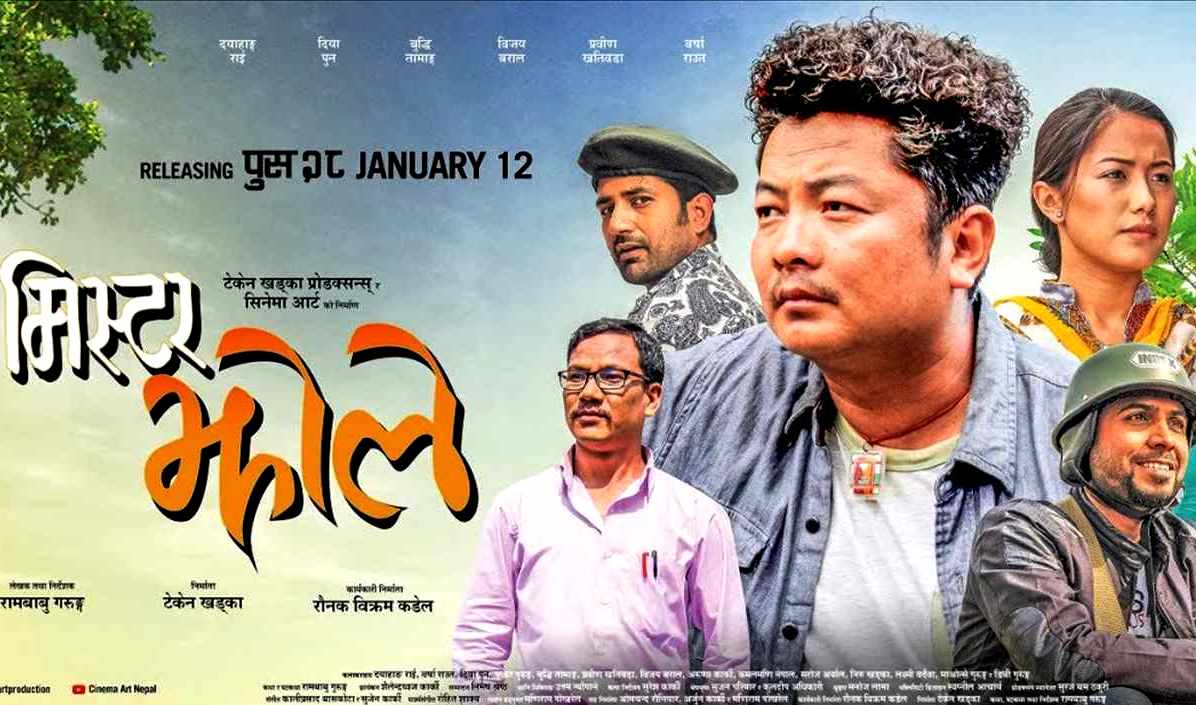 'मिस्टर झोले'को पाँच दिने कमाई कति ?