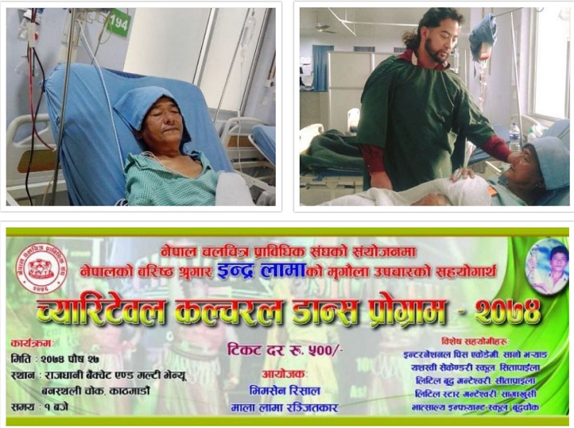 उपचारका लागि सहयोगको पर्खाइमा मेकअप आर्टिष्ट इन्द्र लामा, रकम जुटाउन च्यारिटी गरिँदै