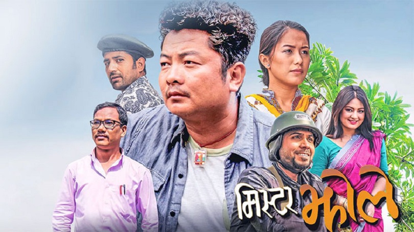 &lsquo;मिस्टर झोले&rsquo;लाई दर्शकको साथ, दुई दिनको कमाई कति ?&nbsp;