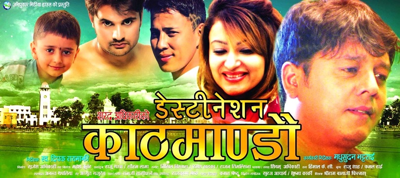 &nbsp;चैत २मा &nbsp;'डेस्टिनेशन काठमाडौँ' रिलज&nbsp;