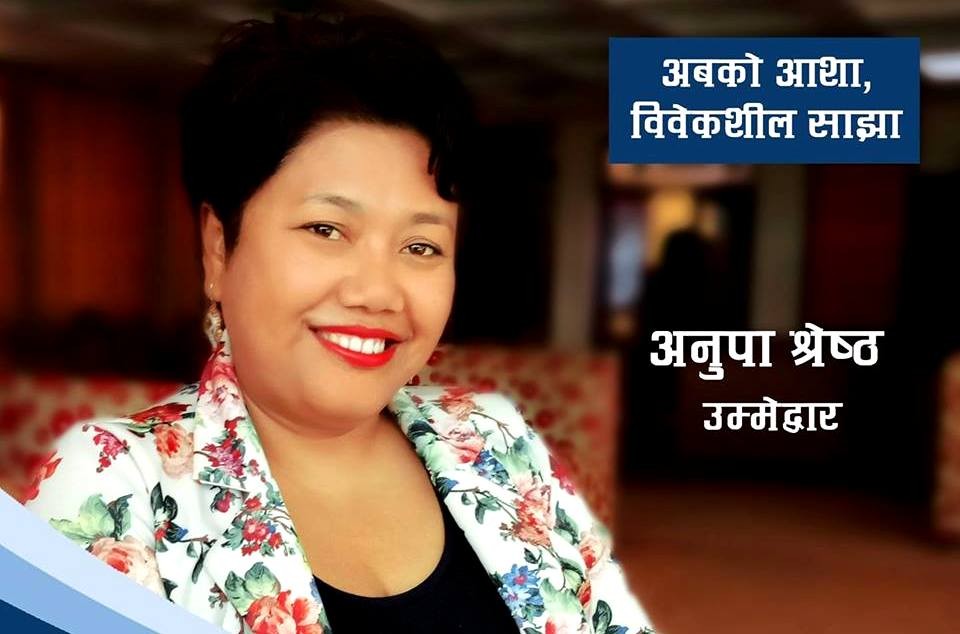 नेपालकी पहिलो महिला म्युजिक भिडियो निर्देशक अब राजनितीमा 