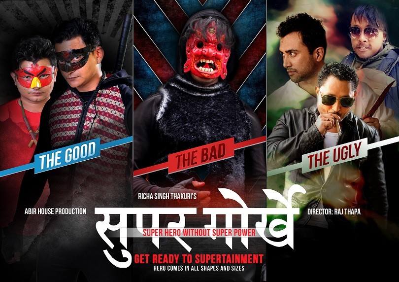 साईत हेराएर गरियो 'सुपर गोर्खे' पोस्टर रिलिज