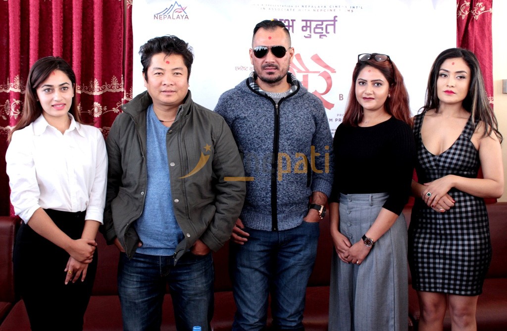 'भैरे&rsquo;को गरियो शुभमुहुर्त, दयाहाङसँग हुनेछन् वर्षा र सुरक्षा&nbsp;